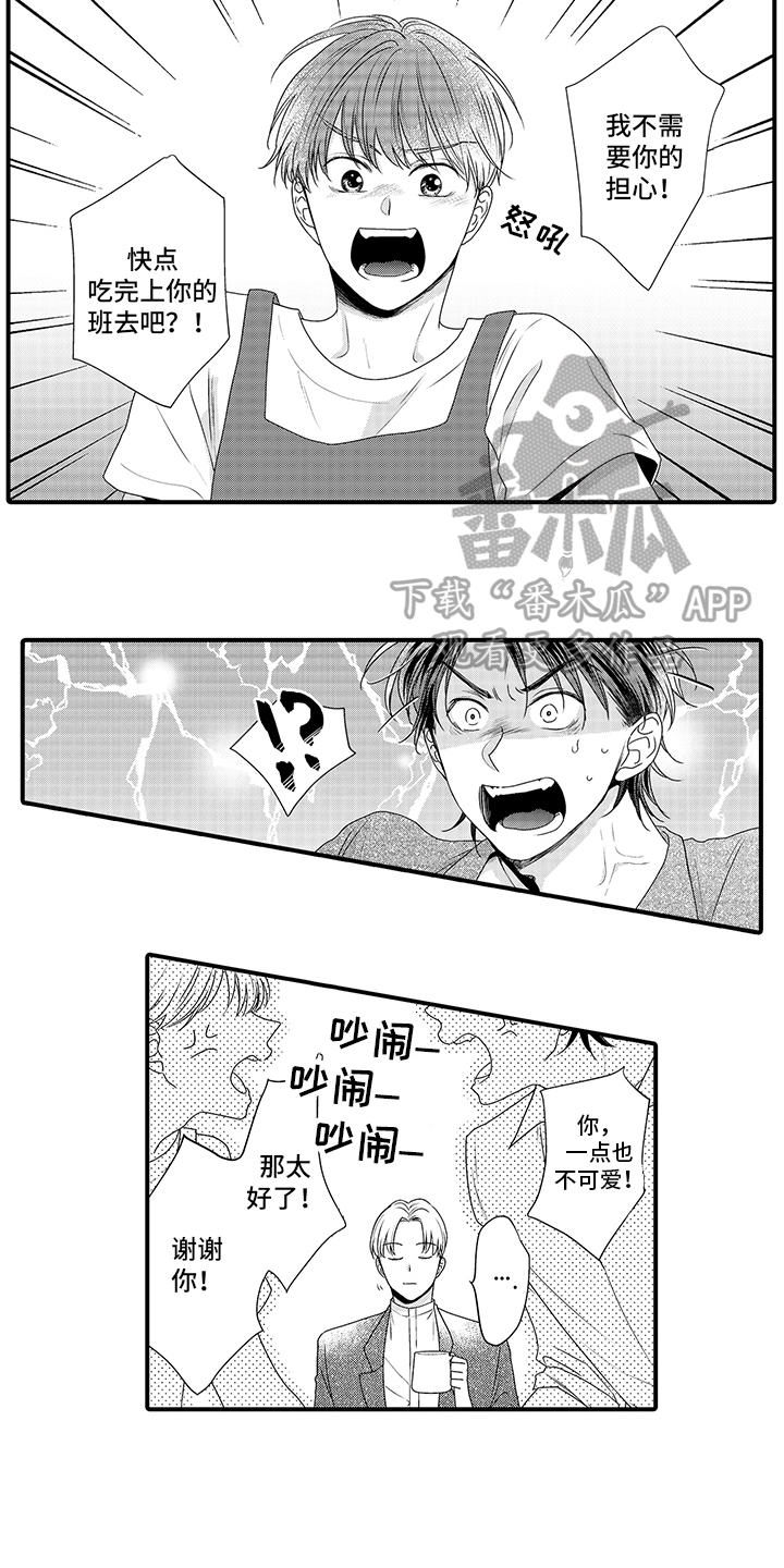 第14章：建议6