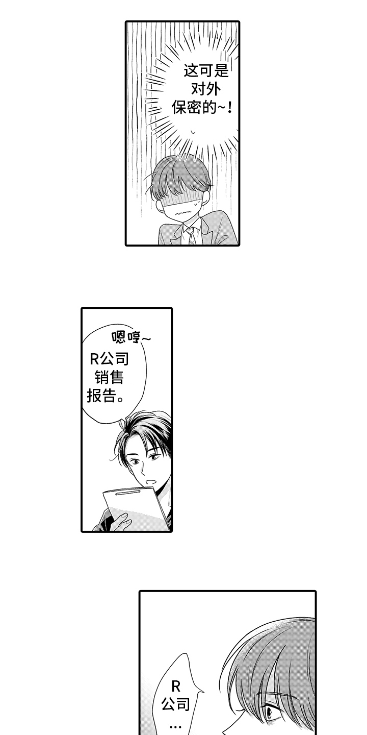 第2章：管家1