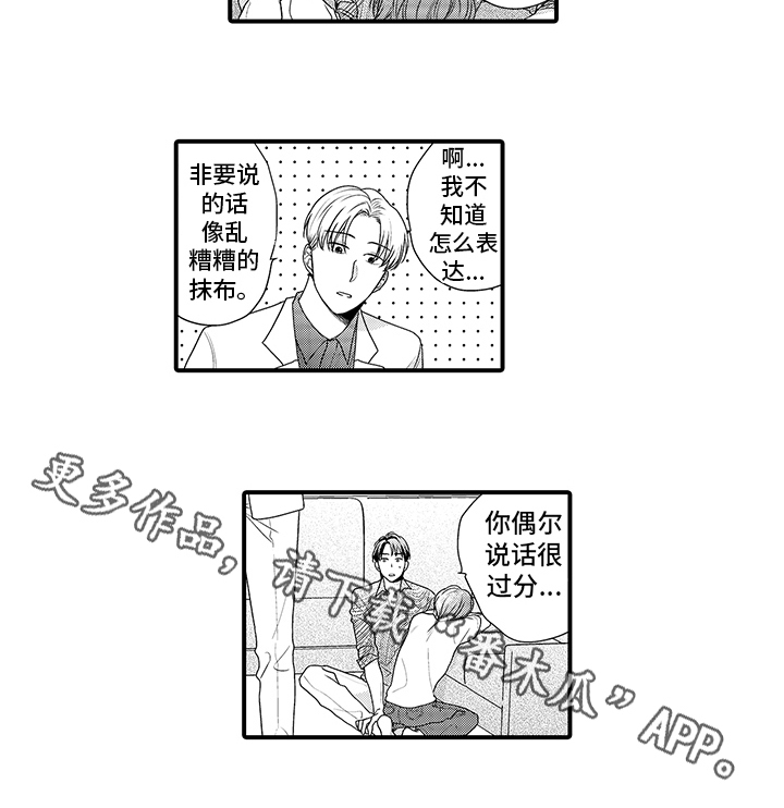 第4章：喂食12
