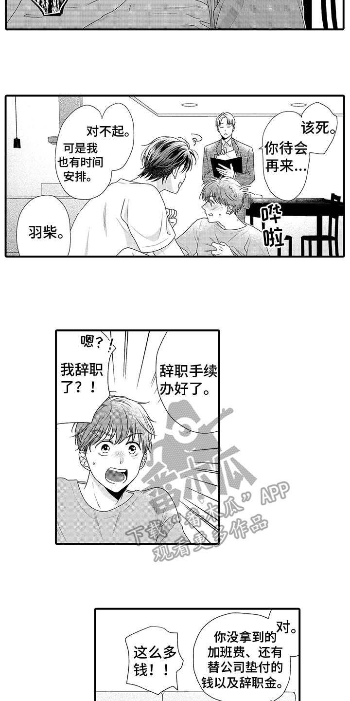第19章：今天继续【完结】7