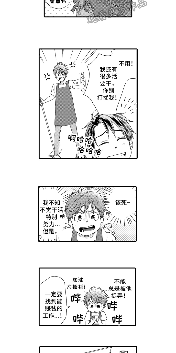 第6章：赚钱11