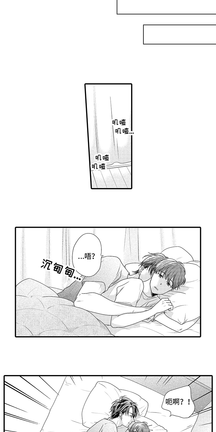 第8章：生气6