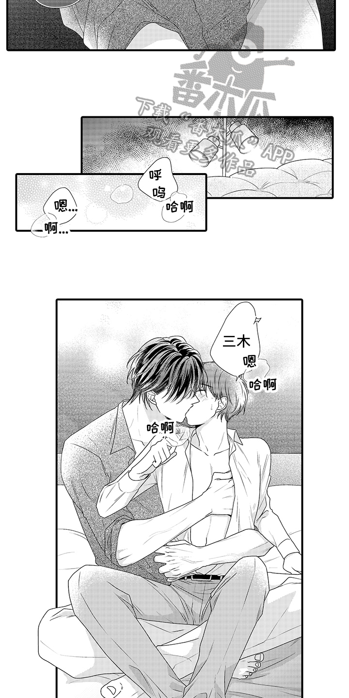 第17章：表白5