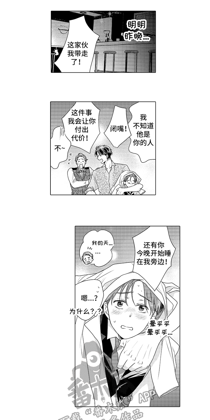 第8章：生气8