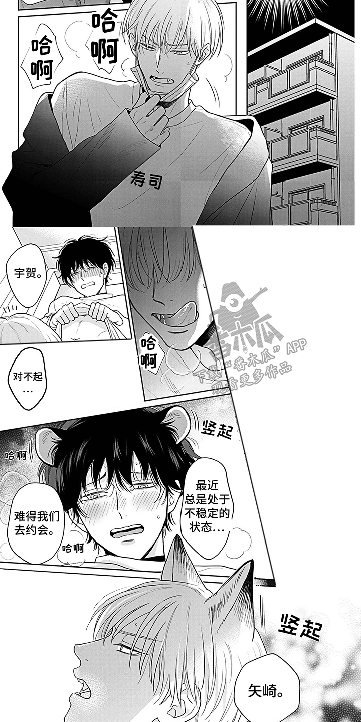 第21章：害羞了4