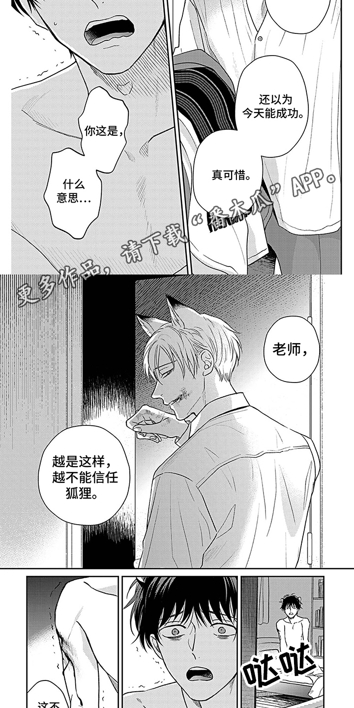 第14章：有苦衷1
