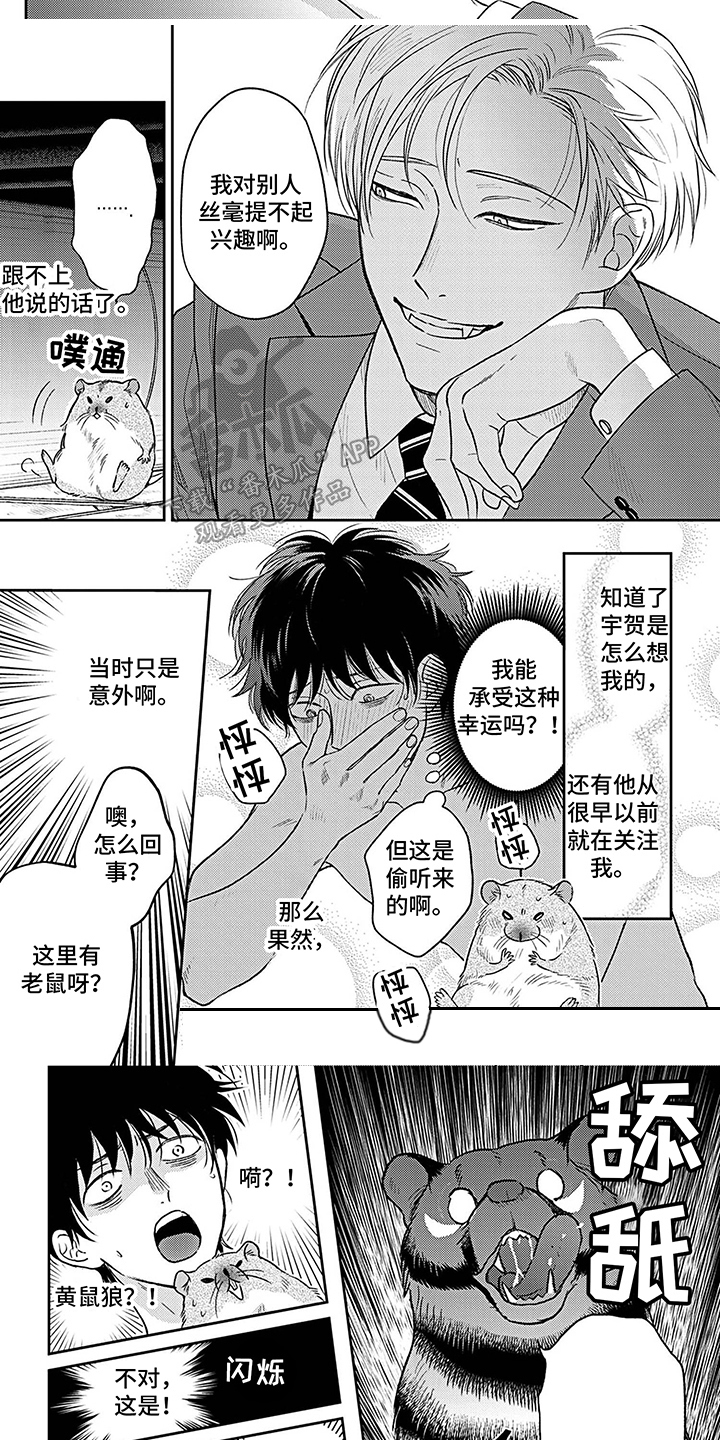 第16章：秀恩爱5