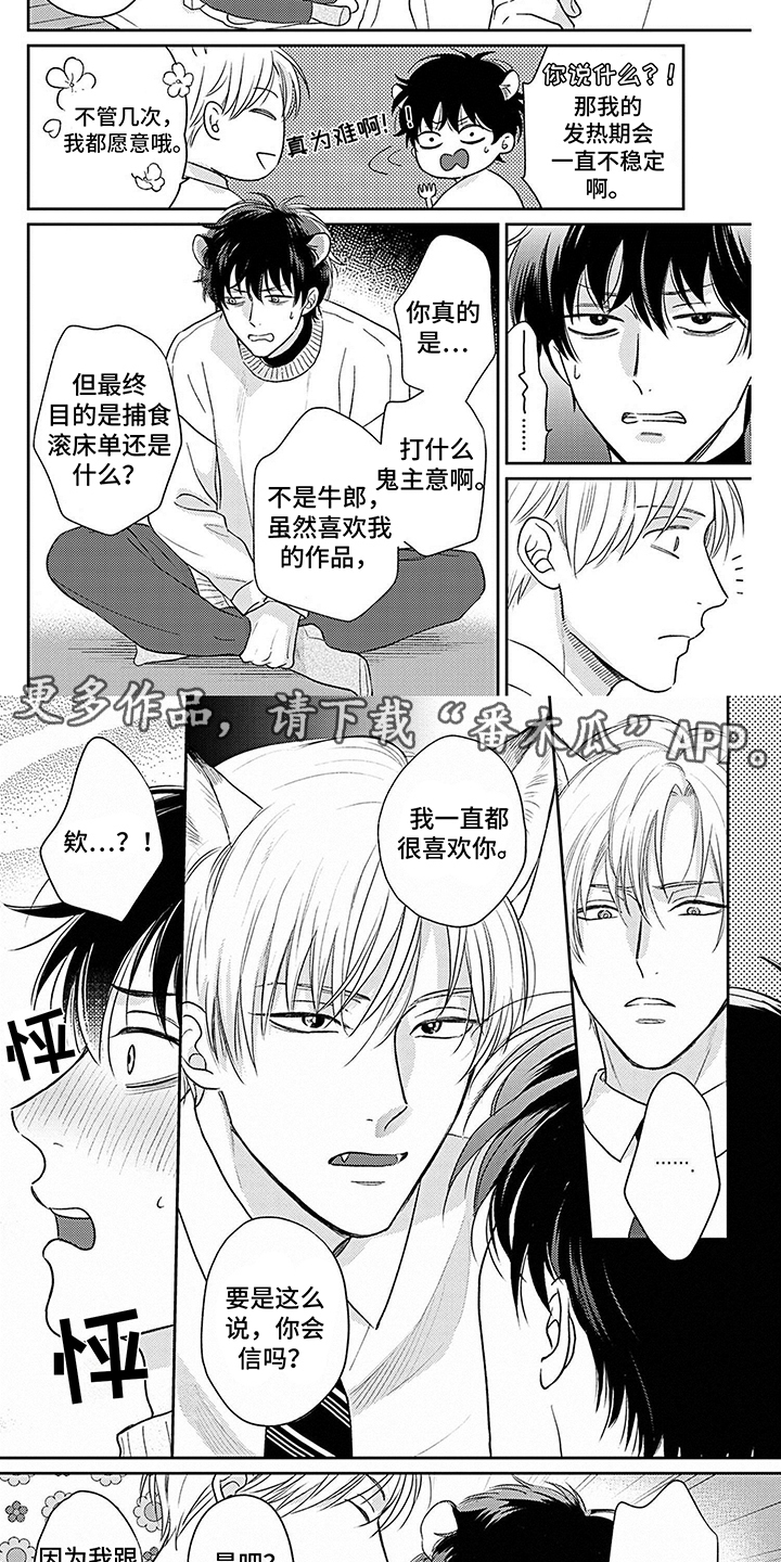 第7章：派对1
