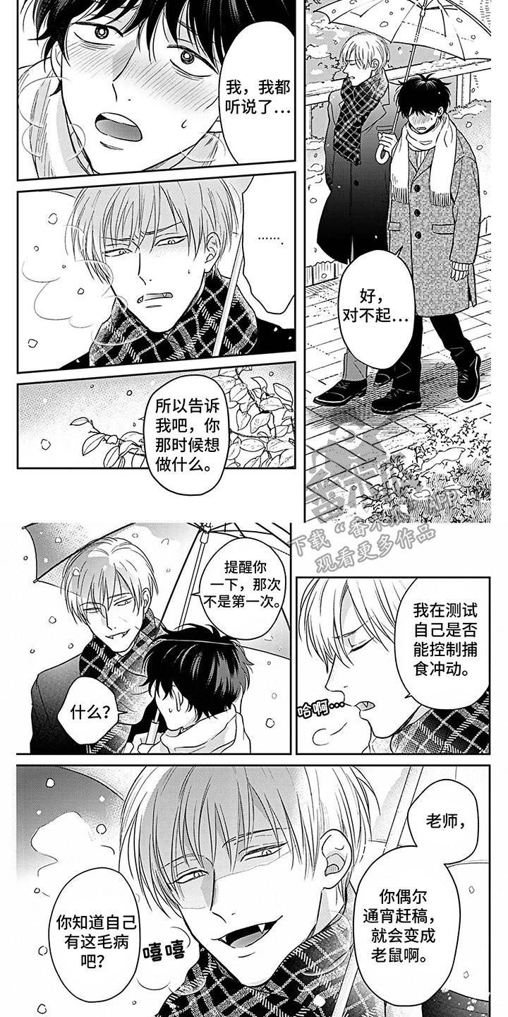 第17章：真心话4