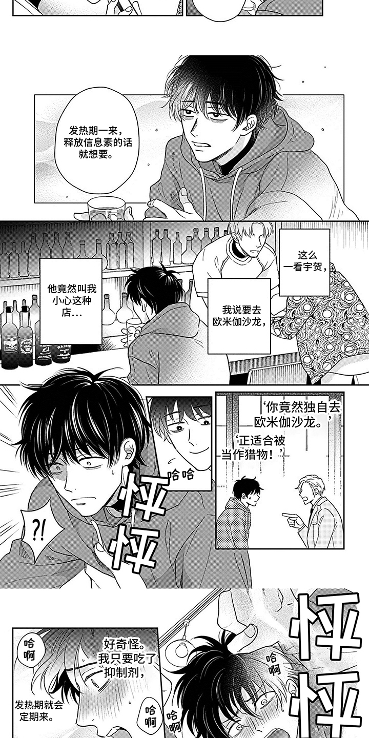 第2章：提心吊胆5