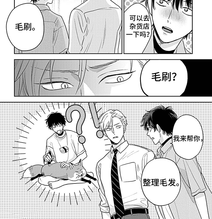 第25章：袒护6