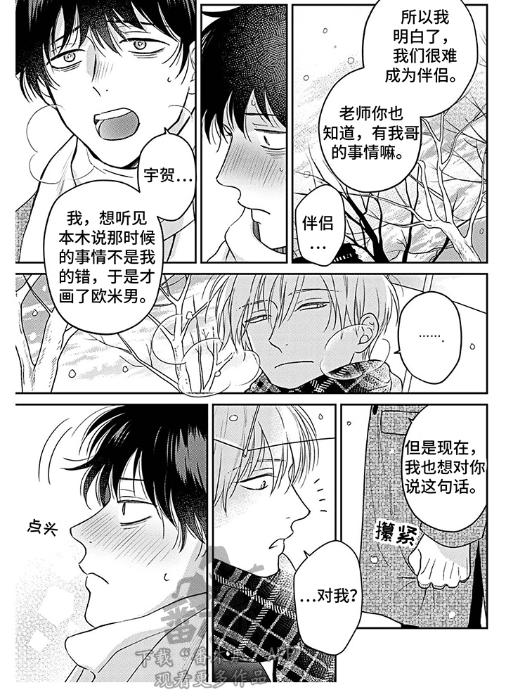第17章：真心话6
