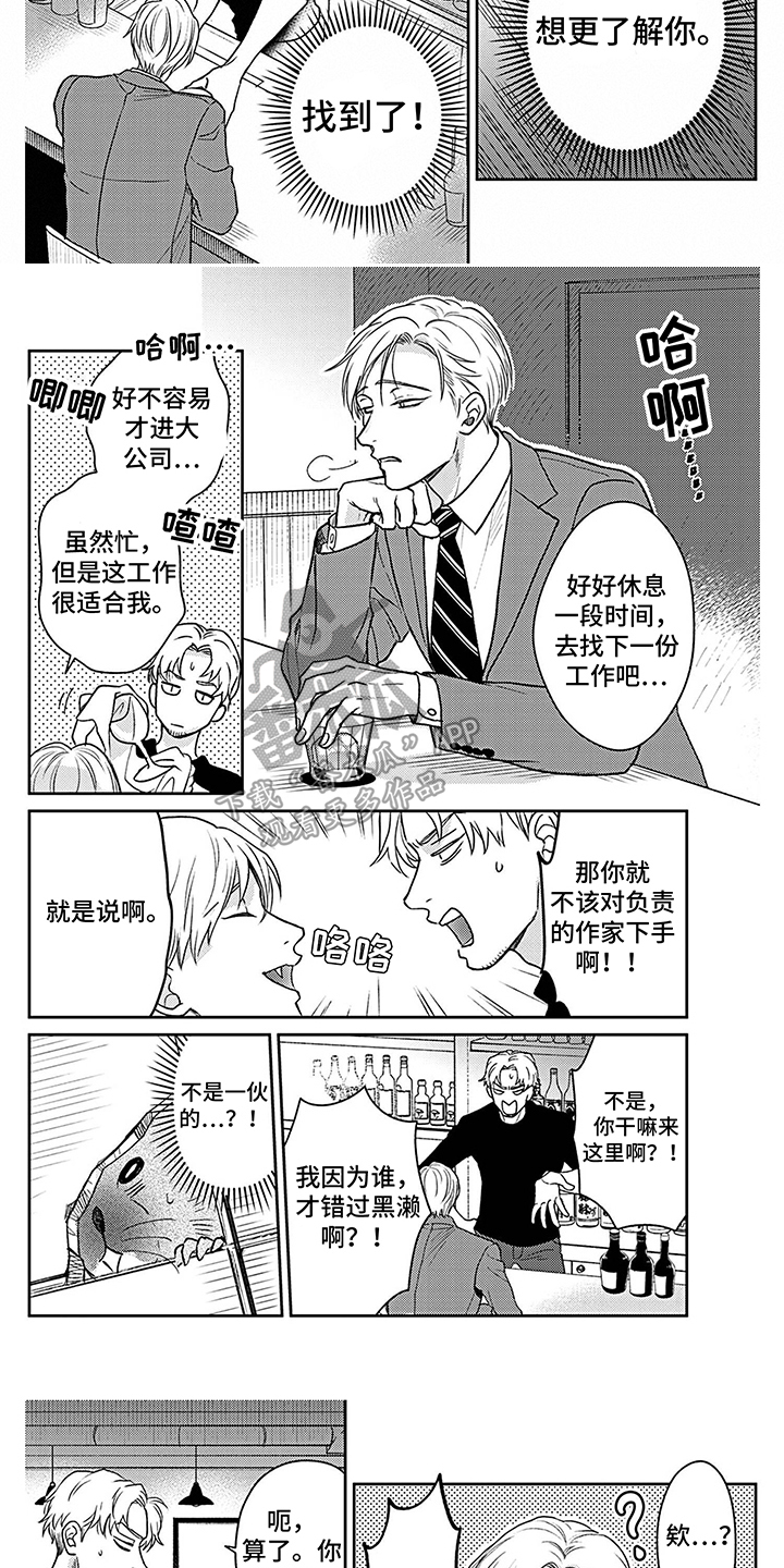 第15章：偷听2