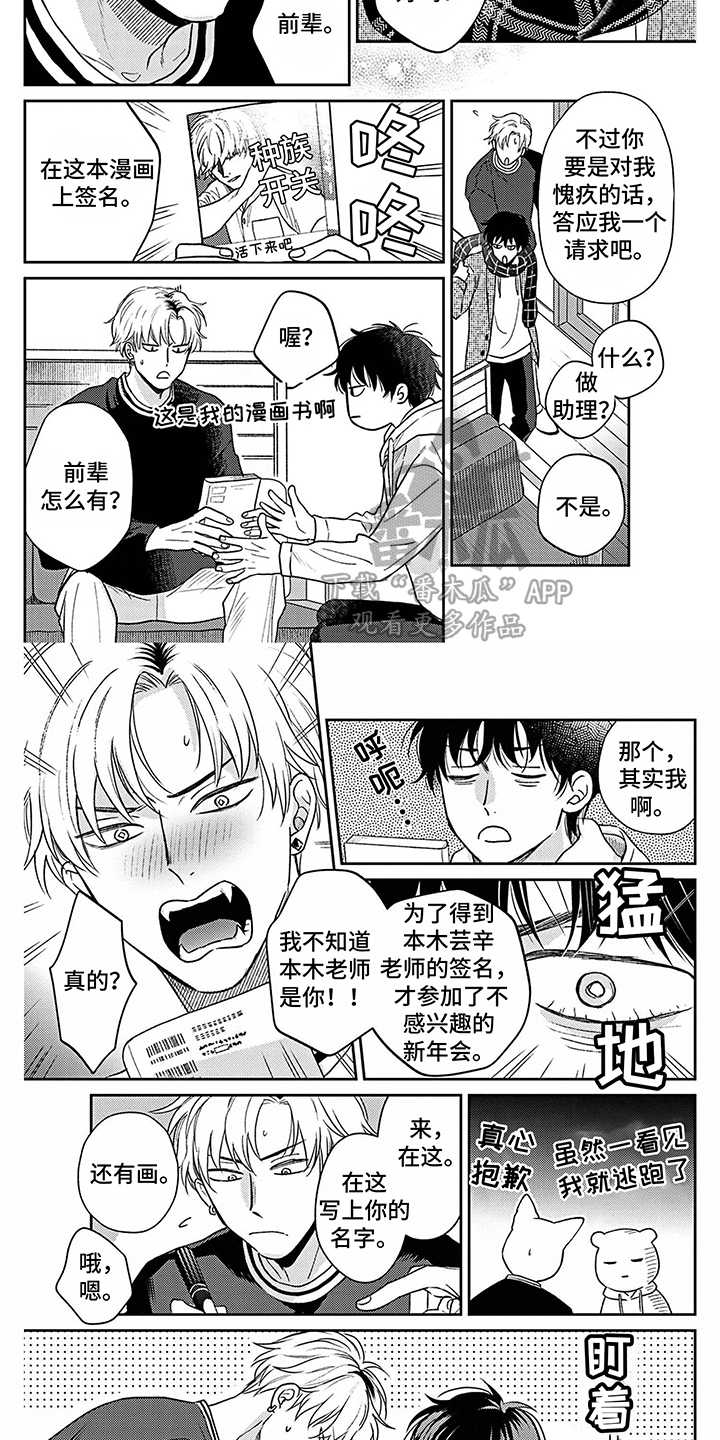 第11章：道歉5