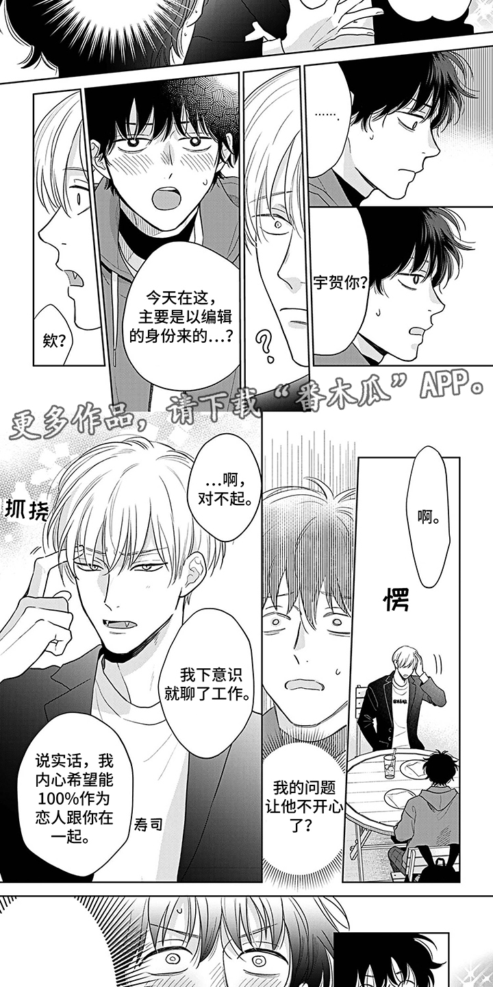 第21章：害羞了1