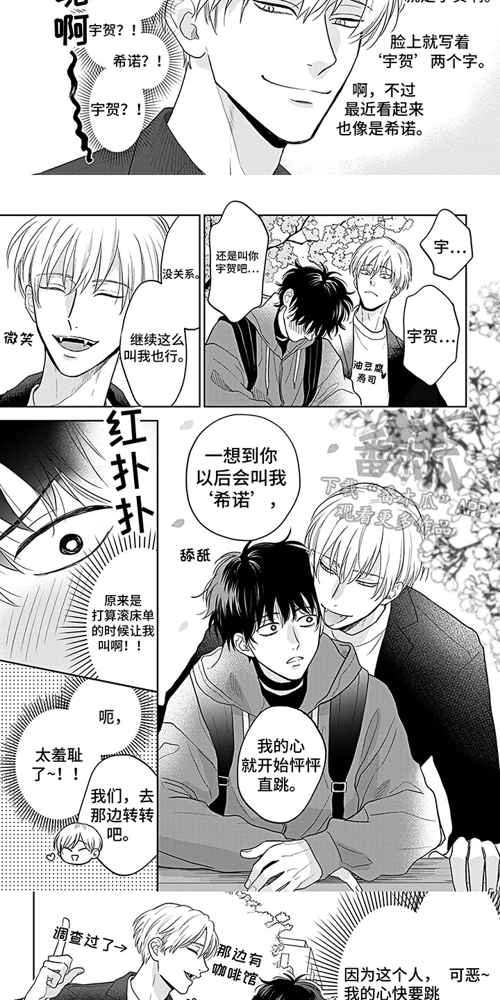 第20章：约会2