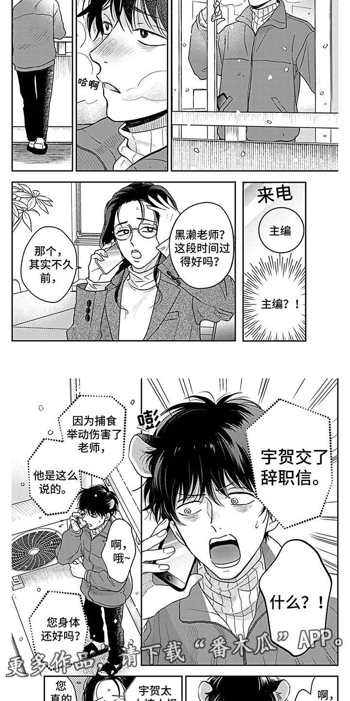 第14章：有苦衷3