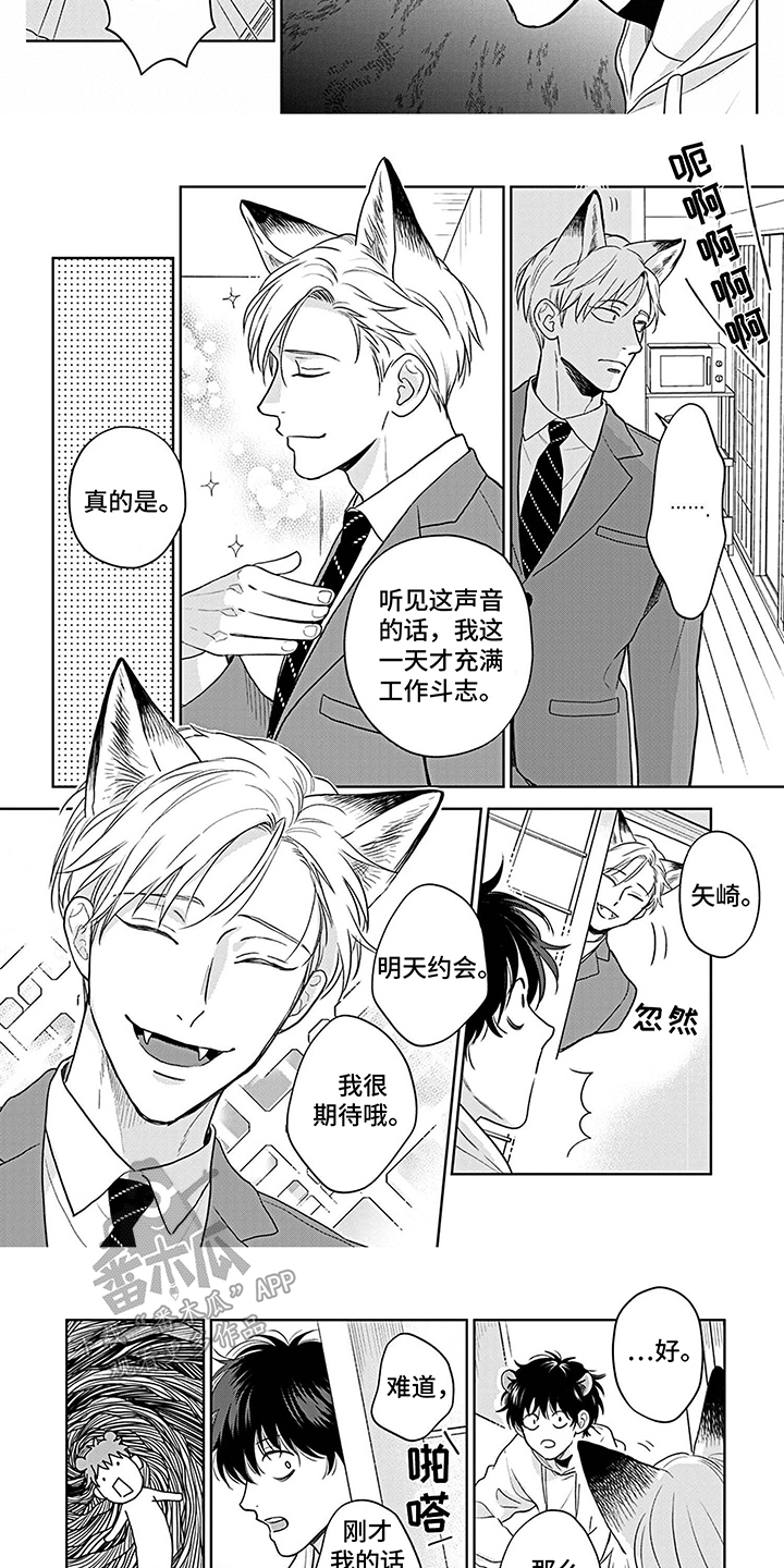 第19章：恋人关系5