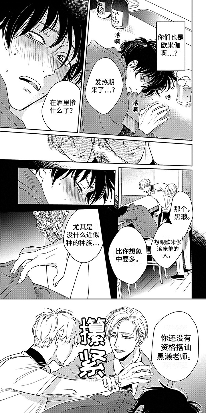 第3章：紧急处理0