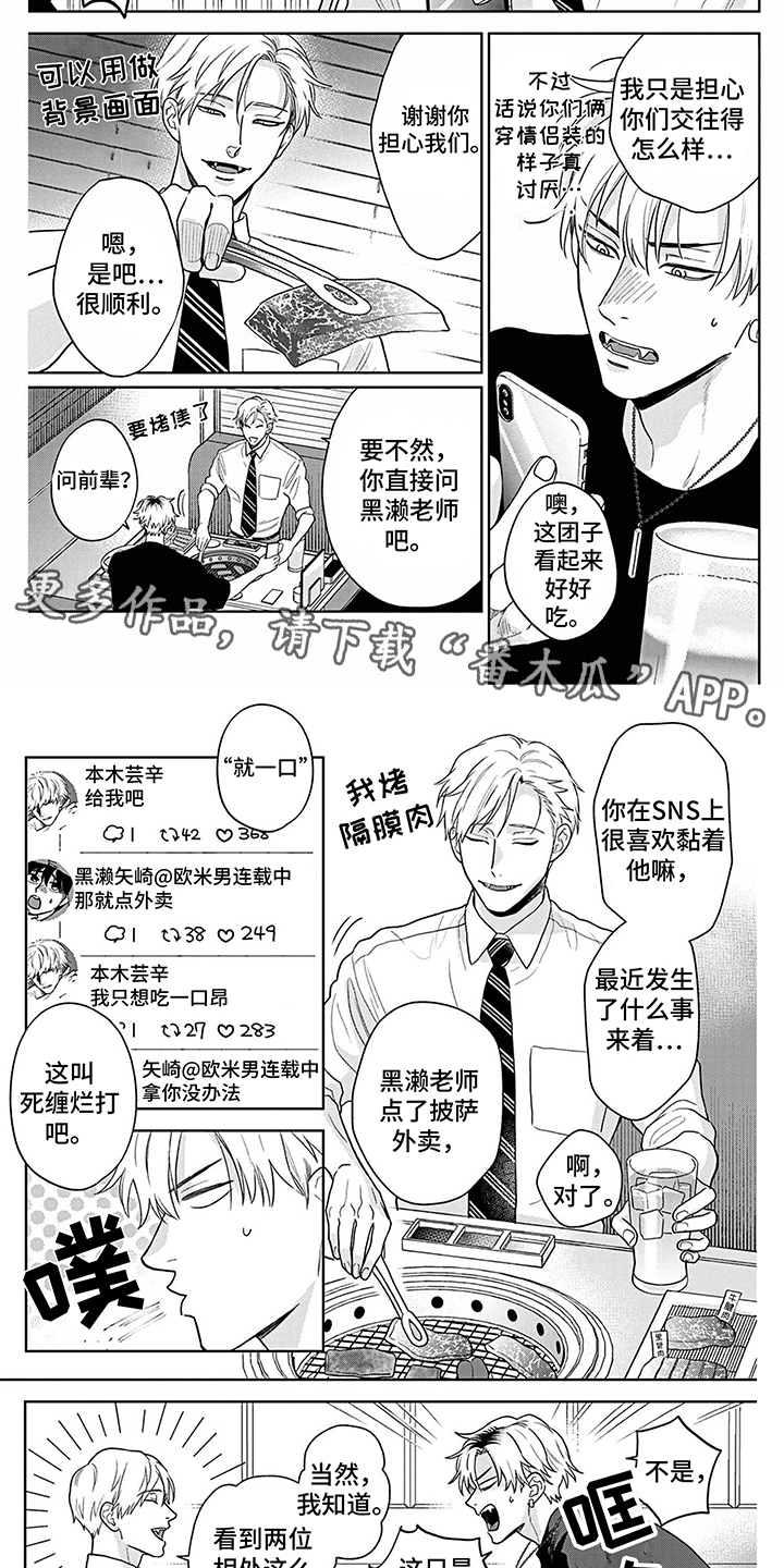 第23章：戒备心1