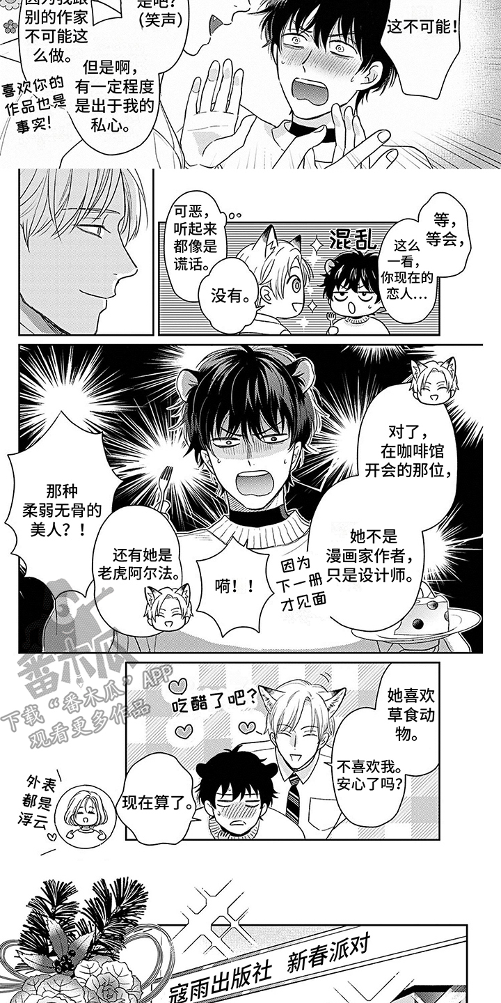 第7章：派对2
