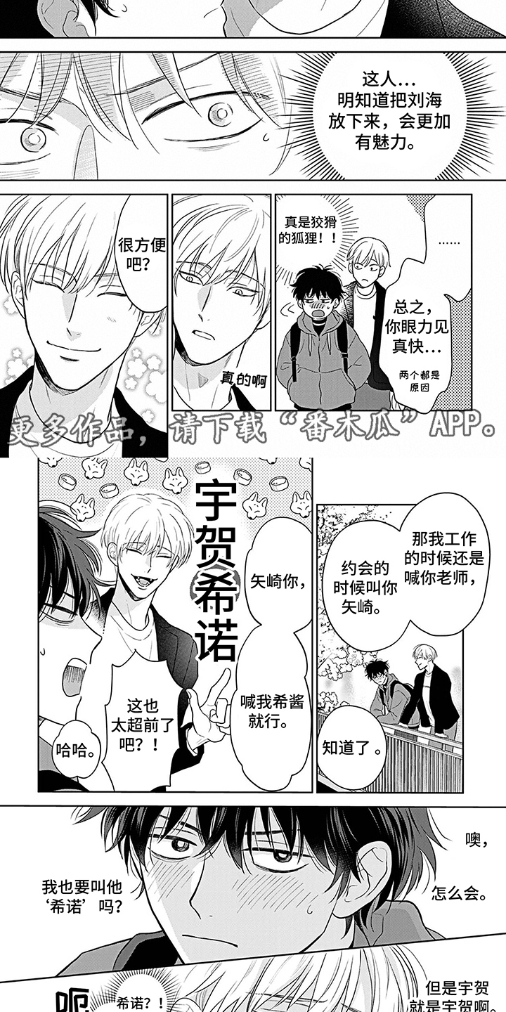 第20章：约会1