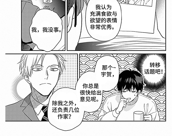 第5章：素材6