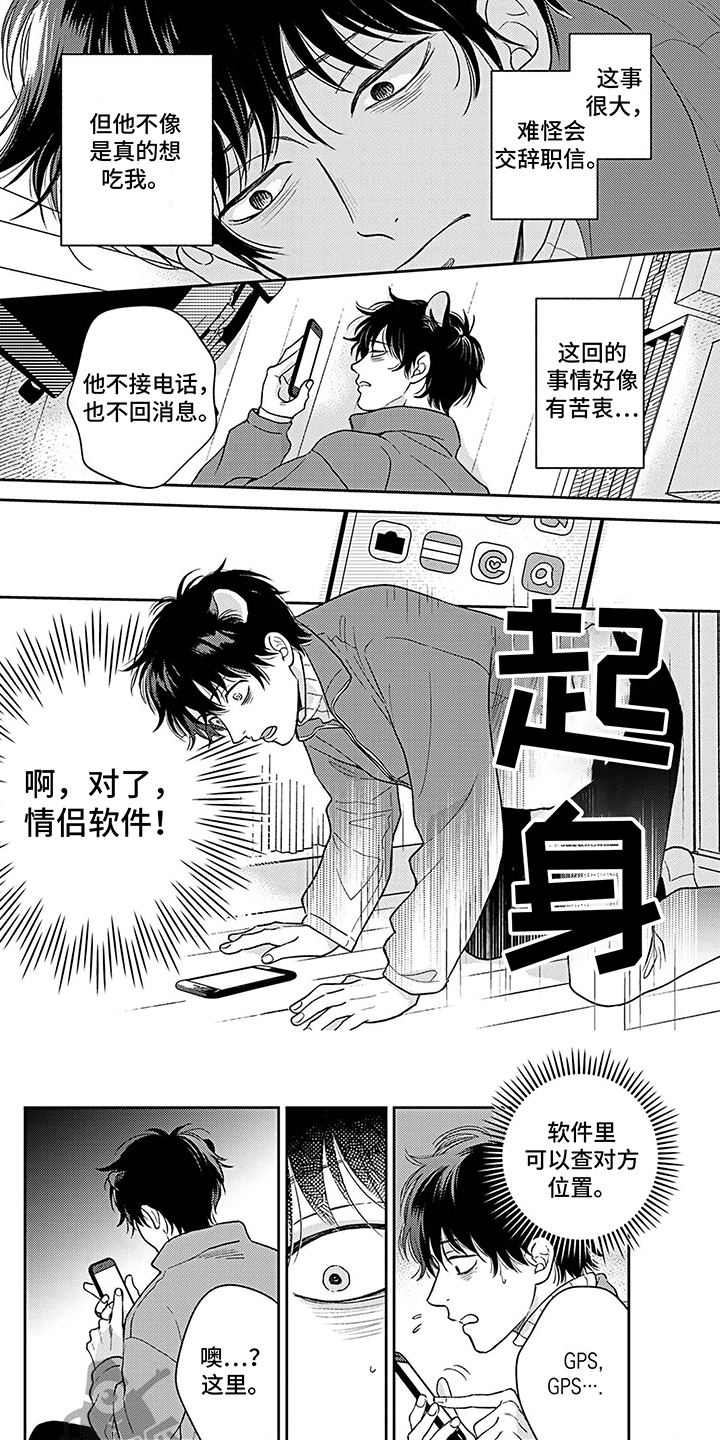 第14章：有苦衷5
