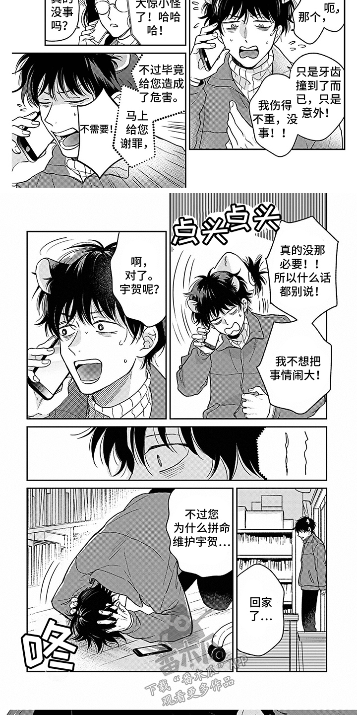 第14章：有苦衷4