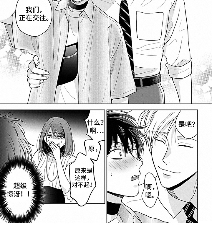 第24章：打招呼6