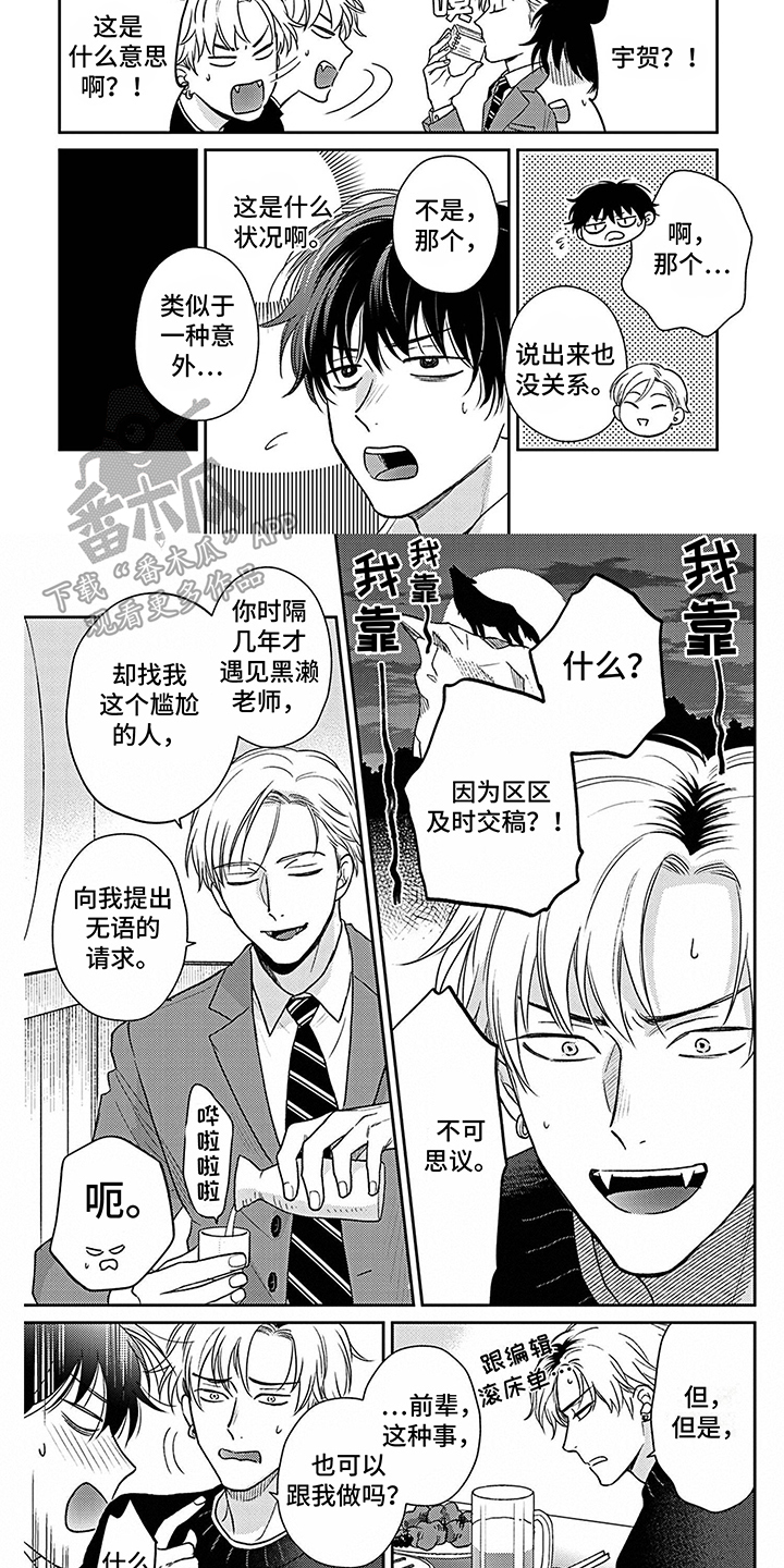 第12章：毛发4
