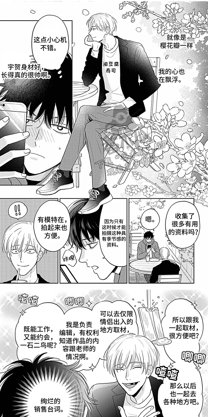 第21章：害羞了0