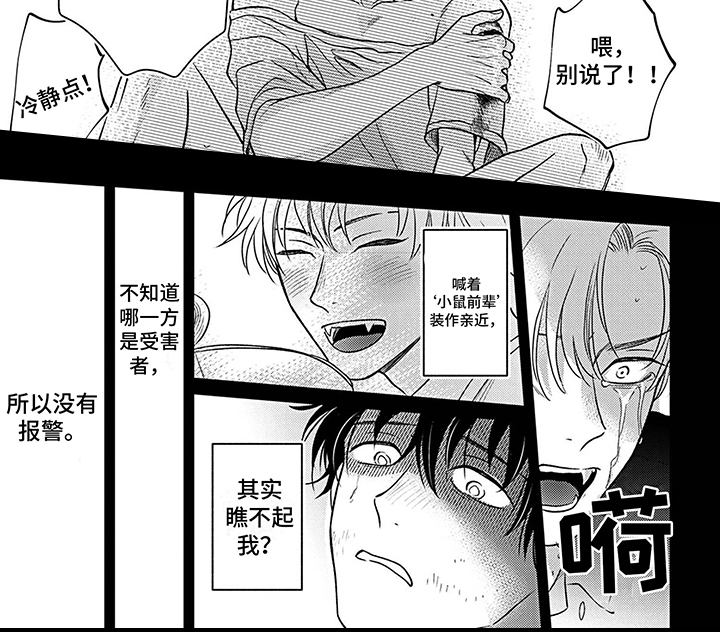 第9章：往事6