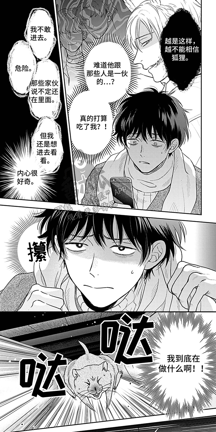 第15章：偷听0