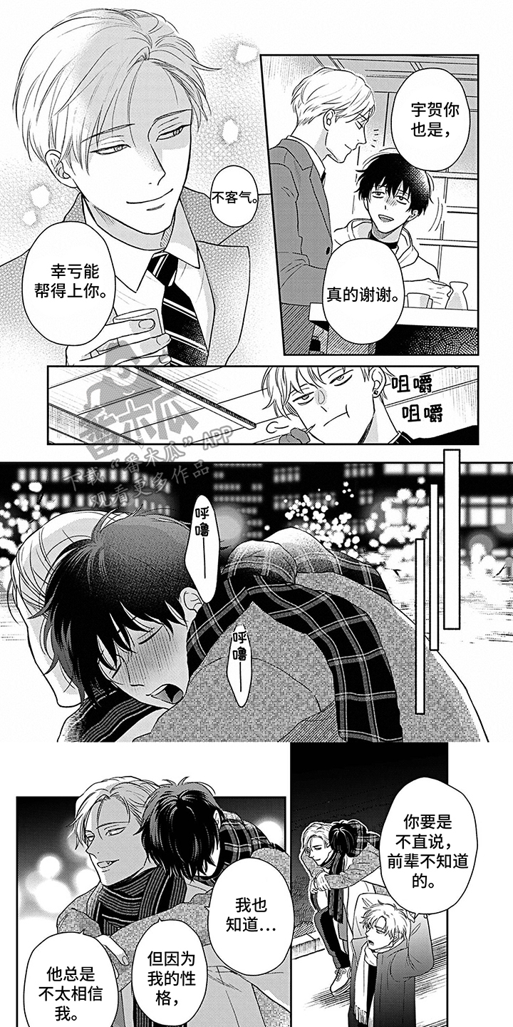 第13章：咬伤0