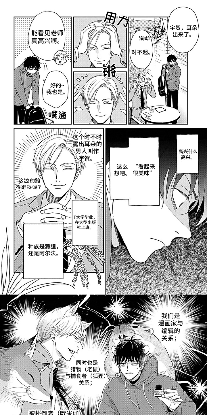 第1章：漫画家5