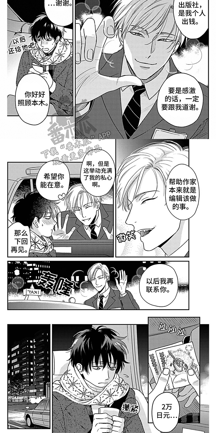 第8章：情绪低落4