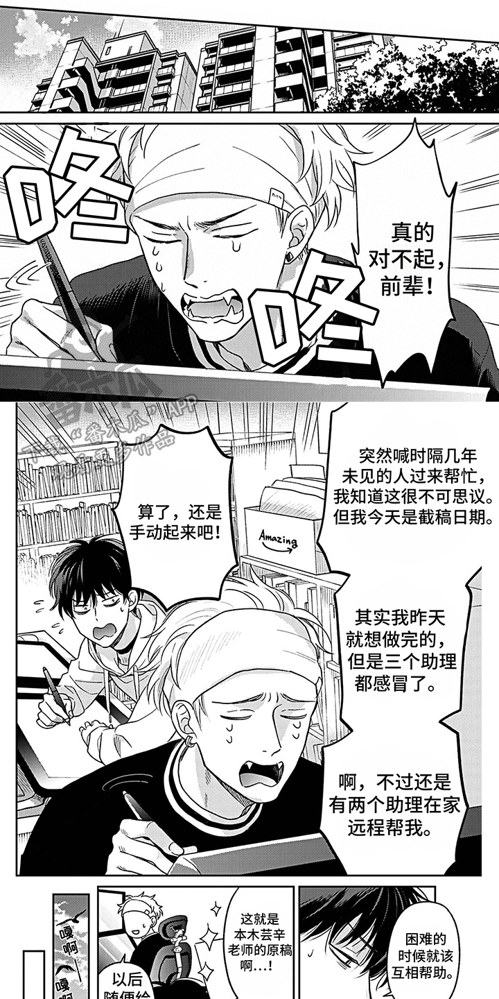第11章：道歉0