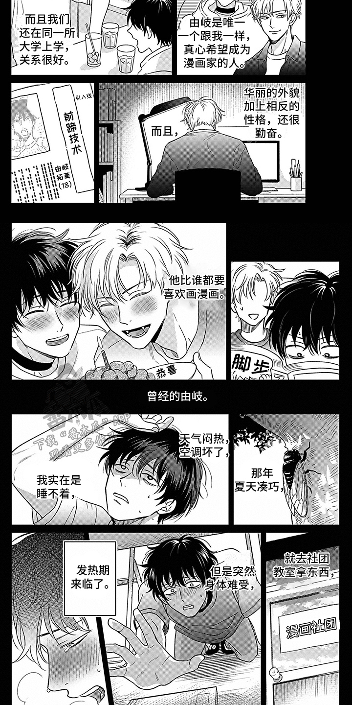 第9章：往事4
