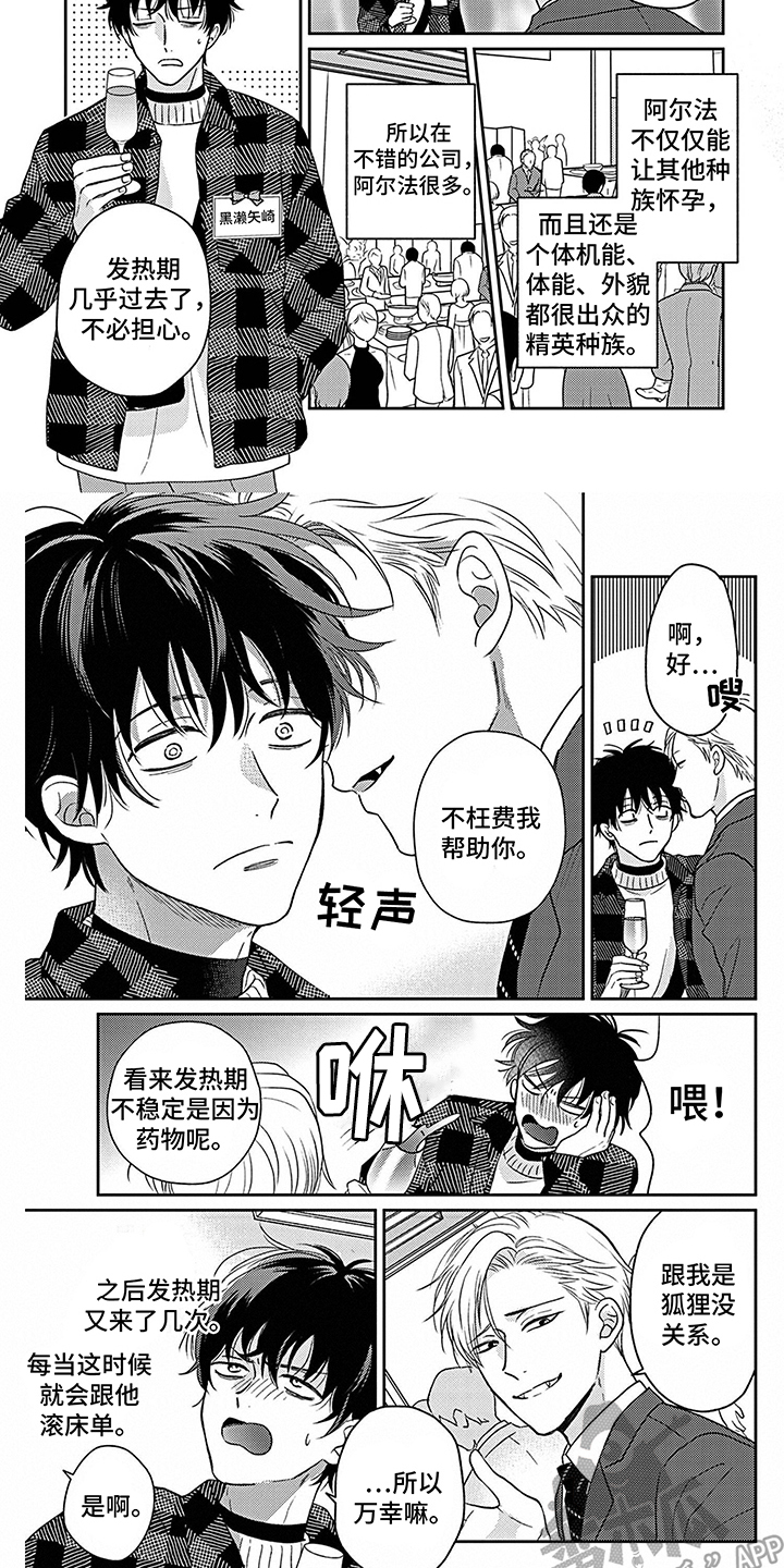 第7章：派对4