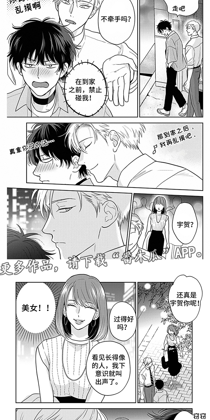 第24章：打招呼3