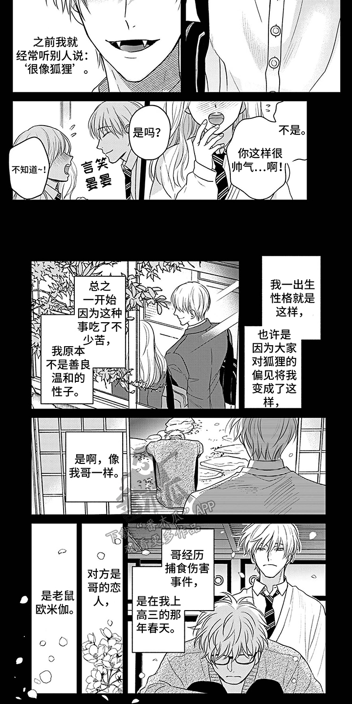 第15章：偷听4