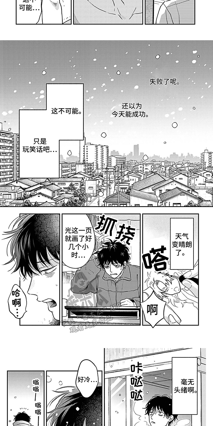 第14章：有苦衷2