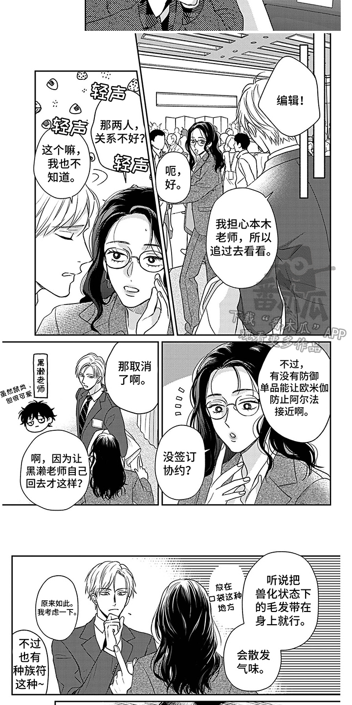 第8章：情绪低落5
