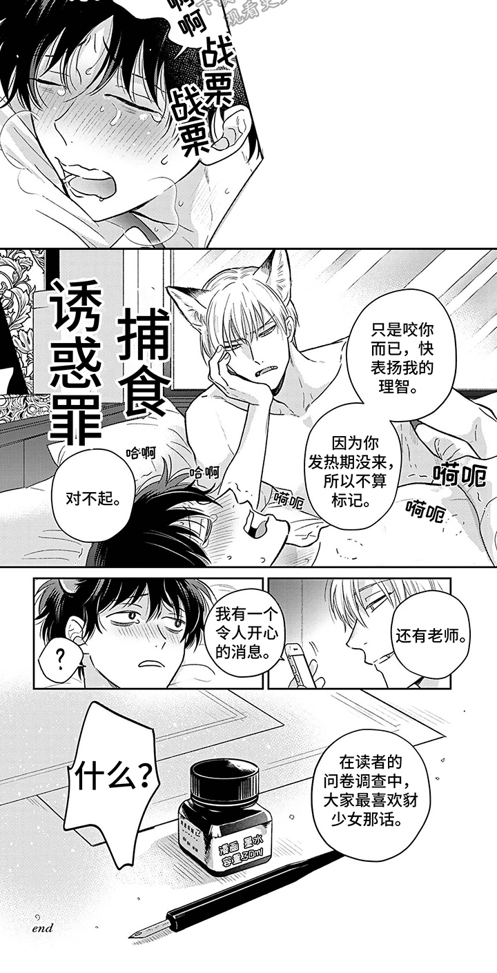 第18章：表白6