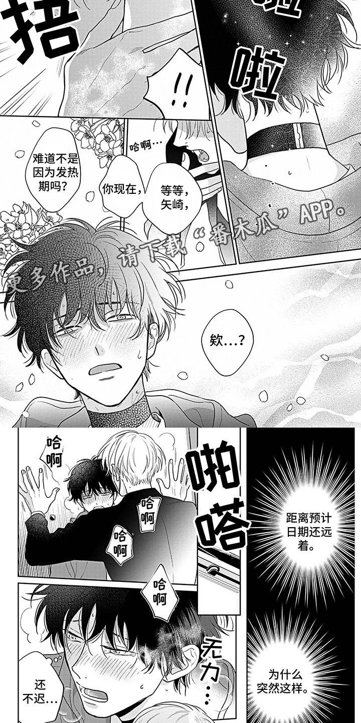 第21章：害羞了3