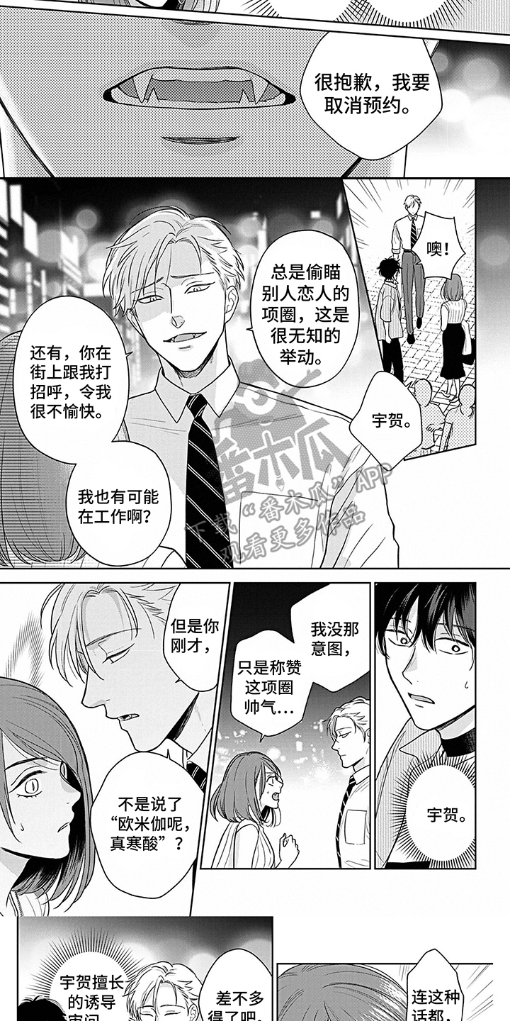 第25章：袒护2