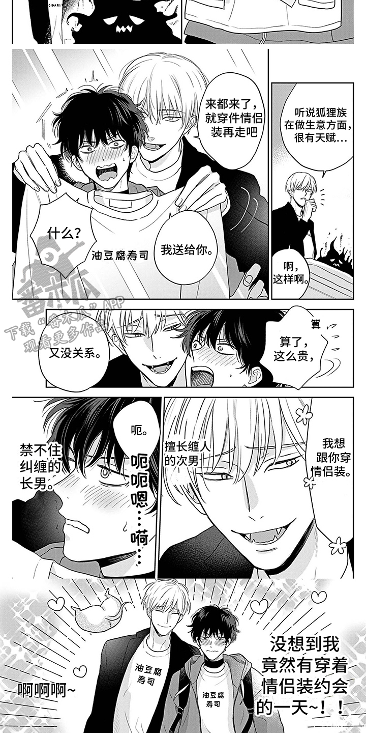 第20章：约会5
