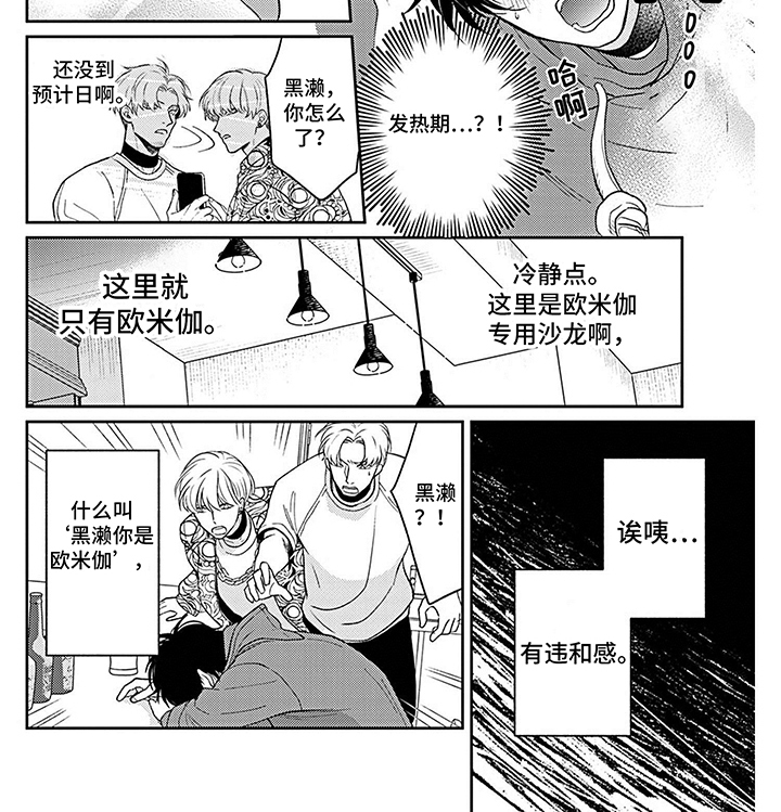 第2章：提心吊胆6