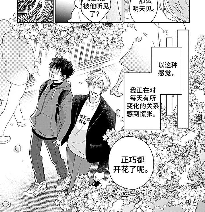 第19章：恋人关系6